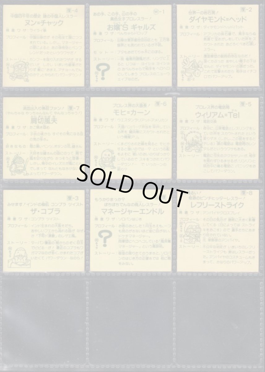 画像4: ガムラツイスト1弾コンプ (4)