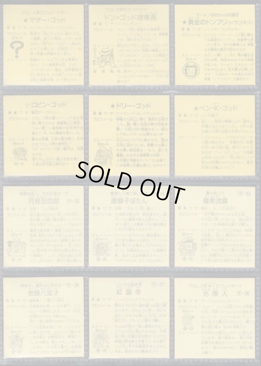 画像2: ラーメンばあ6弾コンプNo.2 (2)