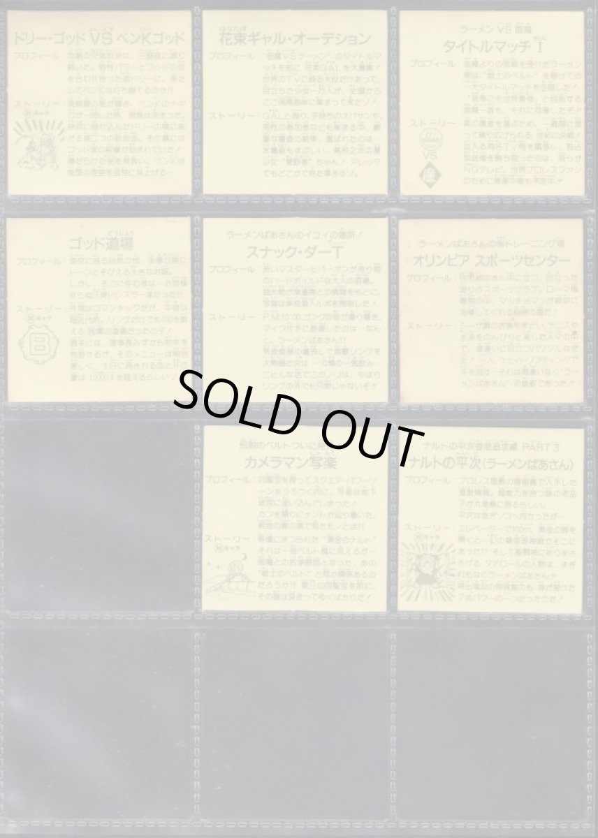 画像6: ラーメンばあ7弾ノーマルアルミコンプ (6)