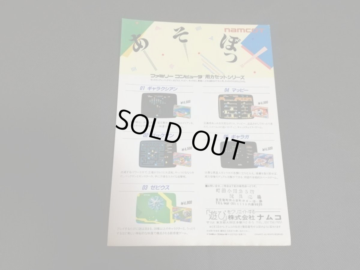 画像2: ディグダグ　チラシ (2)