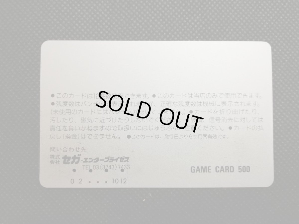 画像2: ソニックザヘッジホッグ　セガゲームカード (2)