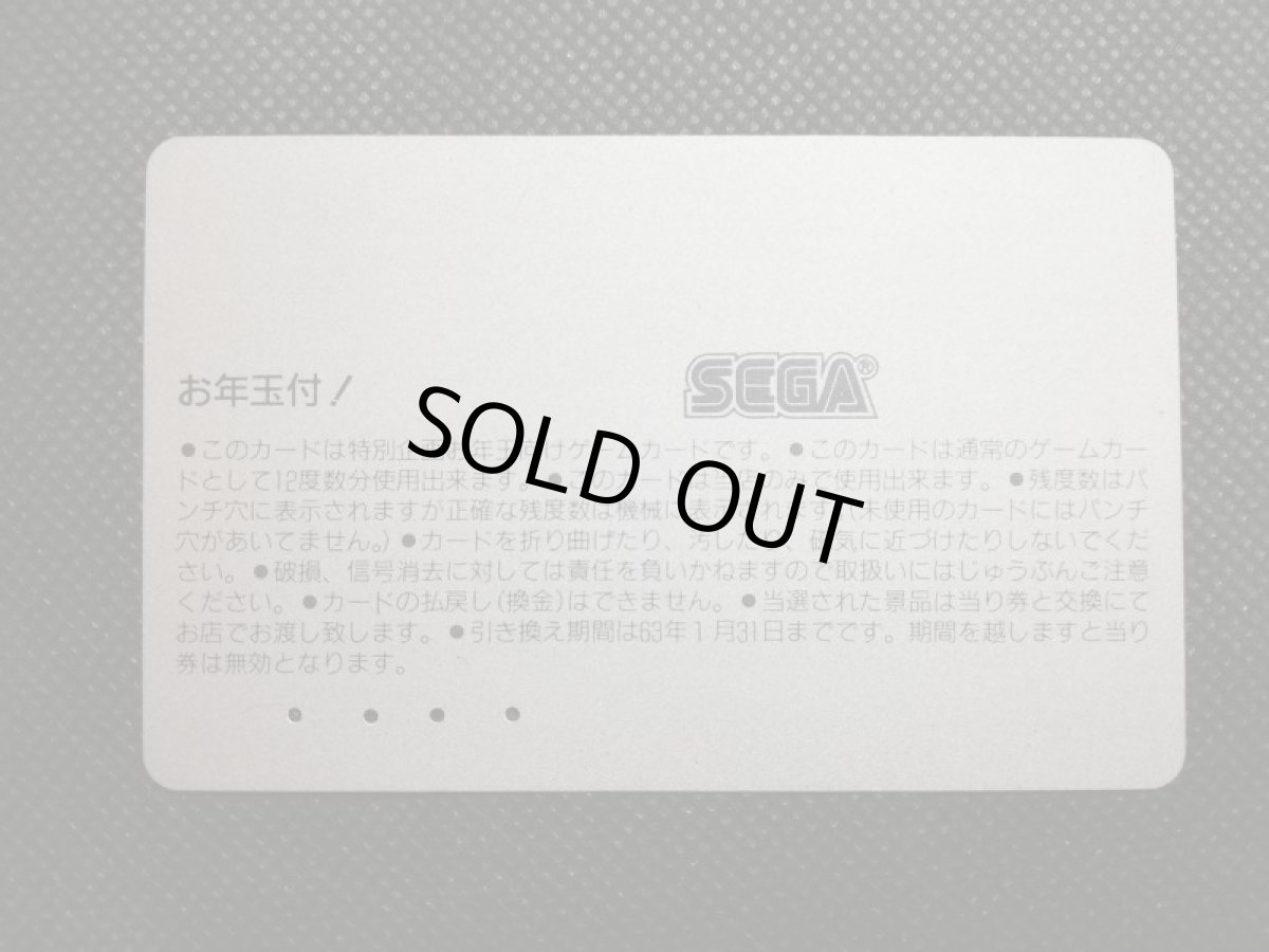 画像2: スペースハリアー　セガゲームカード (2)