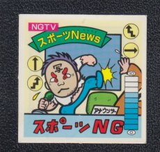 画像1: NGTV　スポーツnews　10弾　ラーメンばあ (1)