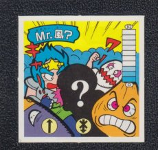 画像1: Mr.風?　10弾　ラーメンばあ (1)