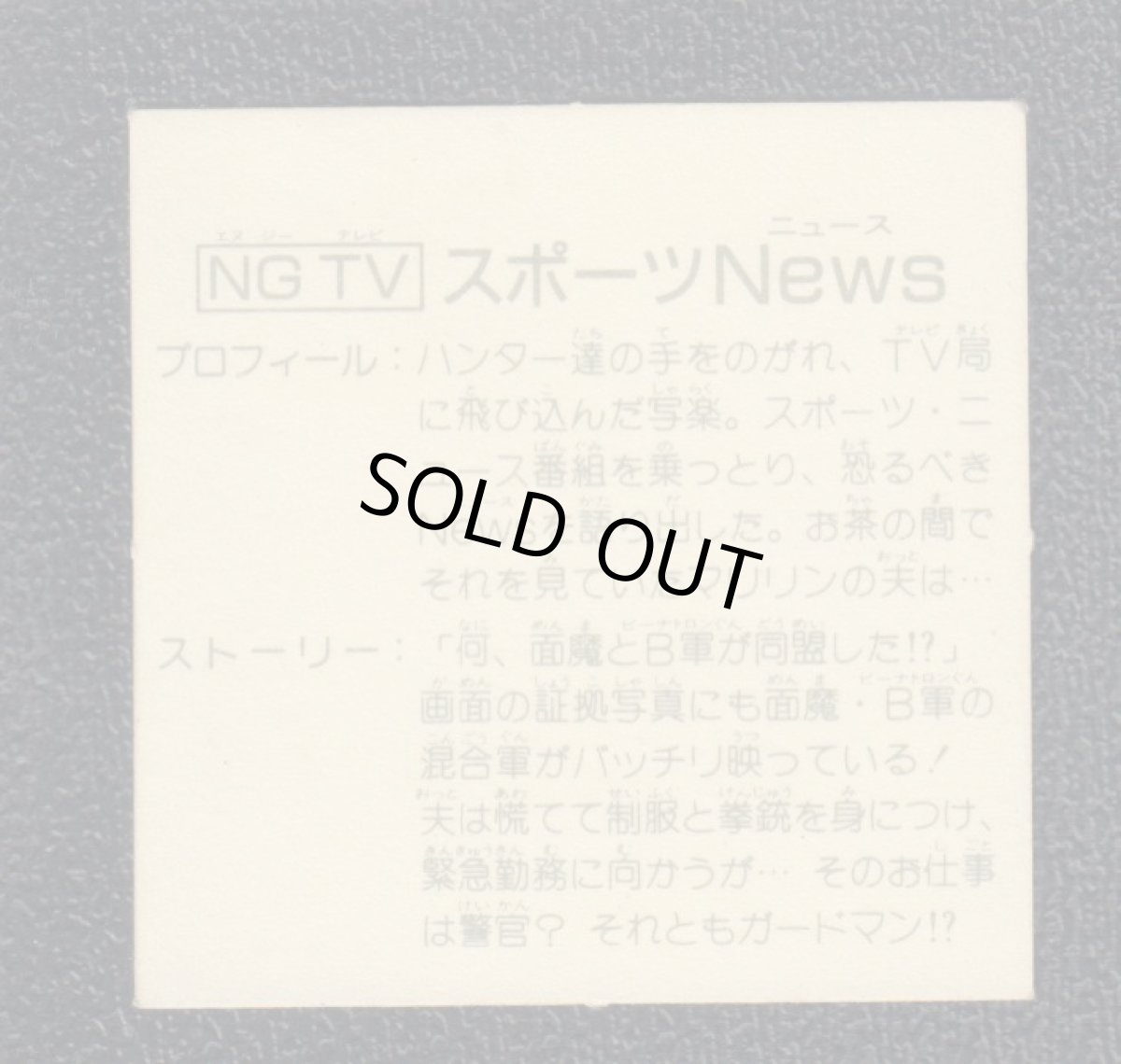 画像2: NGTV　スポーツnews　10弾　ラーメンばあ (2)