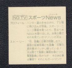 画像2: NGTV　スポーツnews　10弾　ラーメンばあ (2)