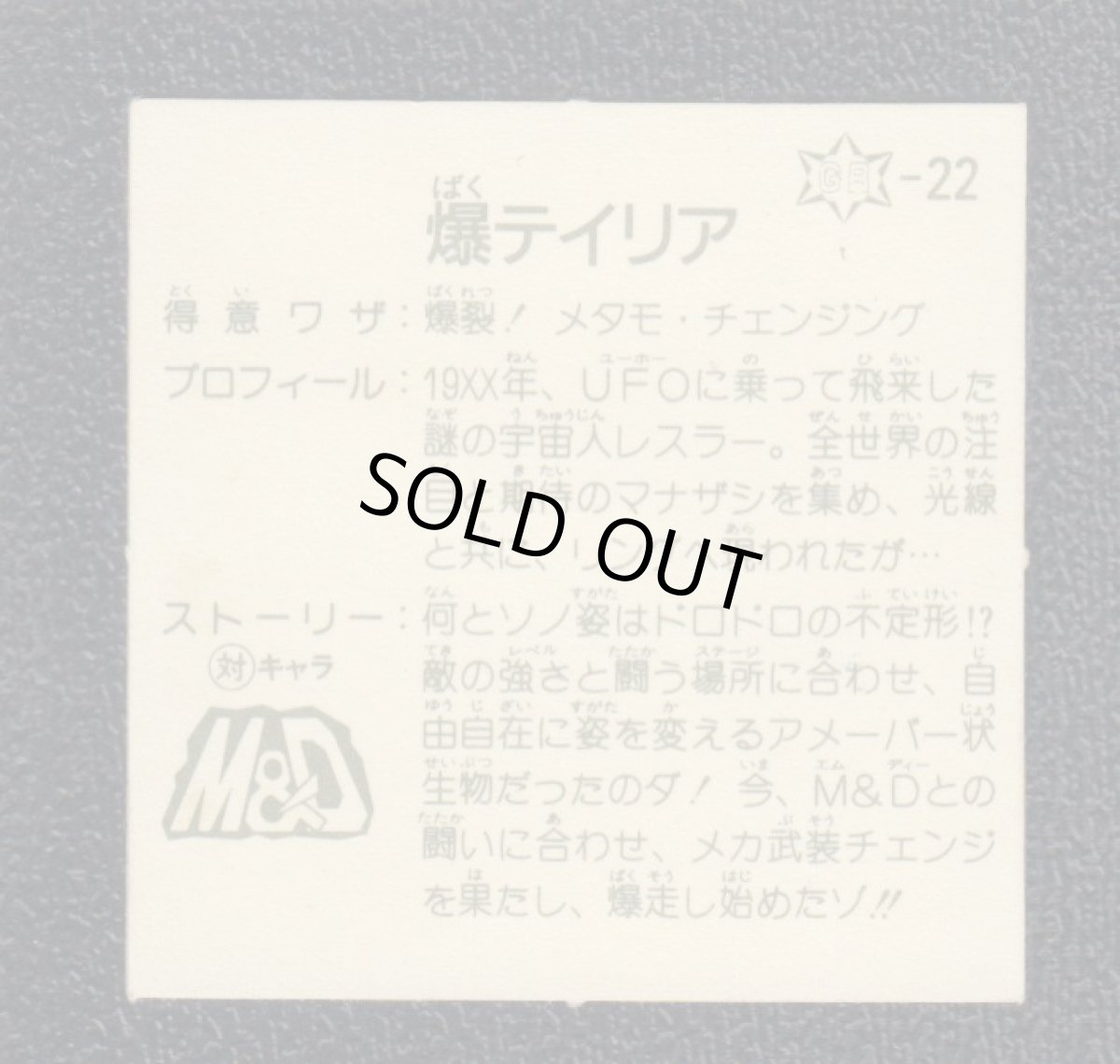 画像2: 爆ティリア　12弾　ラーメンばあ (2)