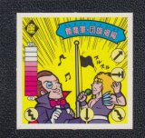 遊戯屋ガムラツイスト通販サイトネットショップ