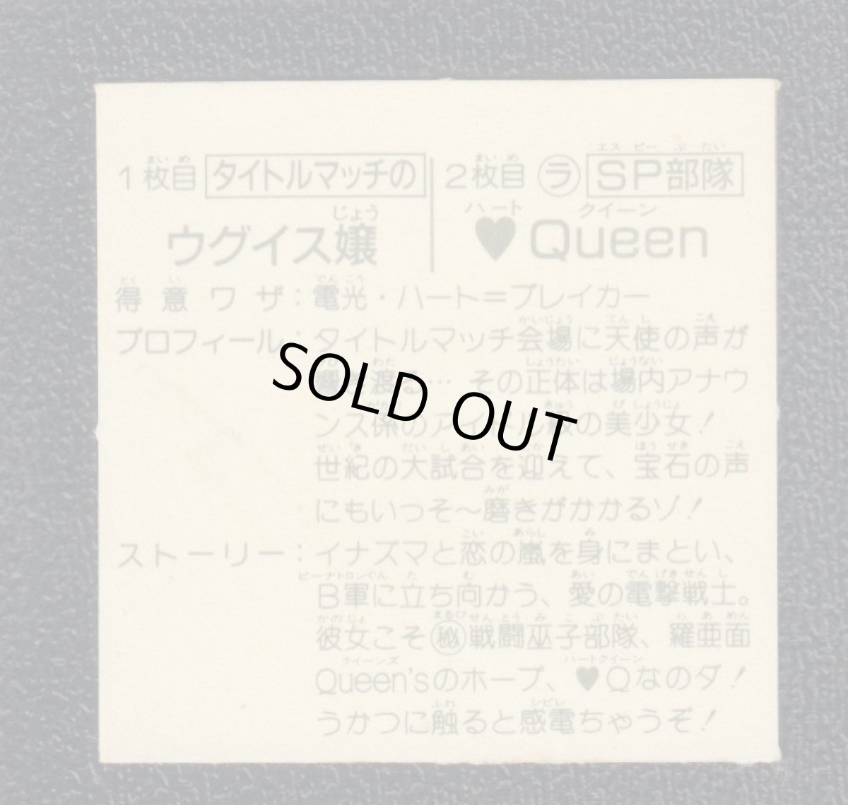 画像2: タイトルマッチのウグイス嬢　10弾　ラーメンばあ (2)