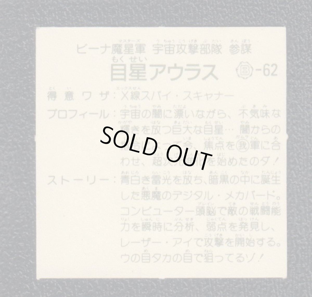 画像2: 目星アウラス　黄アルミ　13弾　ガムラツイスト (2)