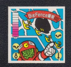 画像1: BigFence解明II　銀アルミ　12弾　ガムラツイスト (1)