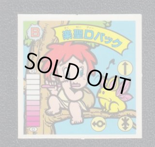 ガムラツイスト 完 ガムラツイスト(11～15弾) - ビックリマンシールの買取・販売は