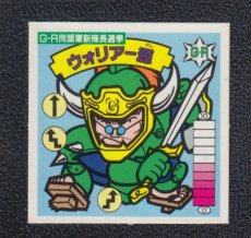 画像1: GR同盟軍新隊長選挙　ウォリアー源　12弾　ガムラツイスト (1)
