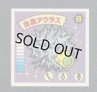 ガムラツイスト 魔王ジャブラン ガムラツイスト 魔王ジャブラン