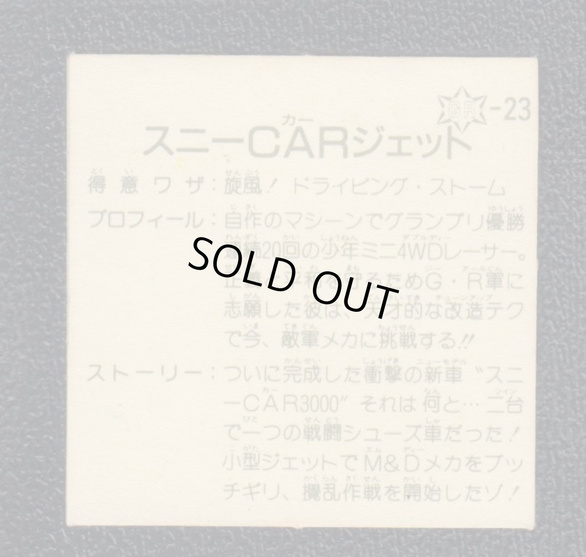 画像2: スニーCARジェット 緑アルミ 13弾 ガムラツイスト (2)