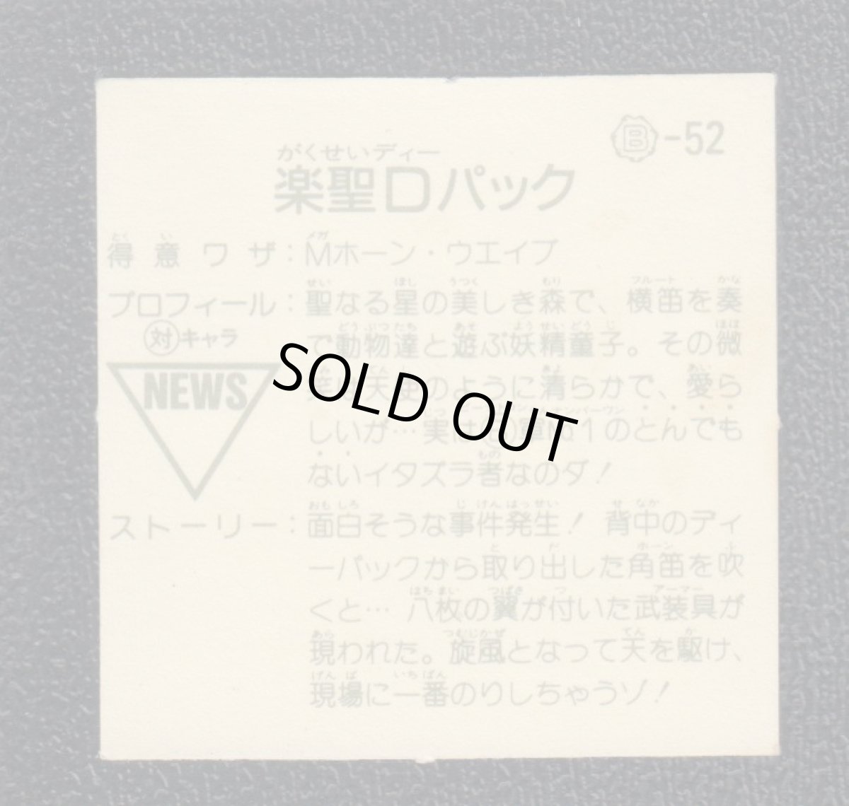 画像2: 楽聖Dパック　銀アルミ　12弾　ガムラツイスト (2)