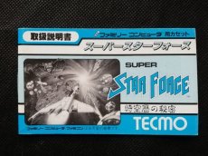 画像1: スーパースターフォース　説明書　FCファミコン (1)