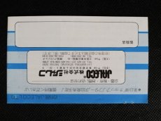 画像2: アーガス　説明書　FCファミコン (2)