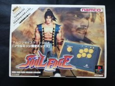 画像1: ソウルエッジ限定ボックス ジョイスティック　箱説有　PS1プレイステーション  (1)