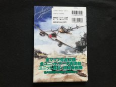 画像2: ワールドアドバンスド大戦略〜鋼鉄の戦風〜世界新秩序建設マニュアル　帯有 (2)