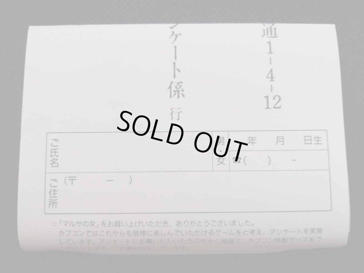 画像8: マルサの女　葉書箱説有　FCファミコン  (8)