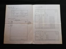 画像2: いっき　取扱説明書　アーケード (2)