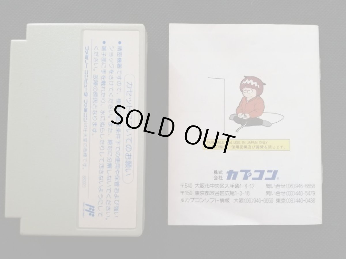 画像7: マルサの女　葉書箱説有　FCファミコン  (7)