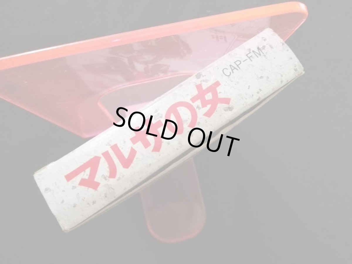 画像5: マルサの女　葉書箱説有　FCファミコン  (5)