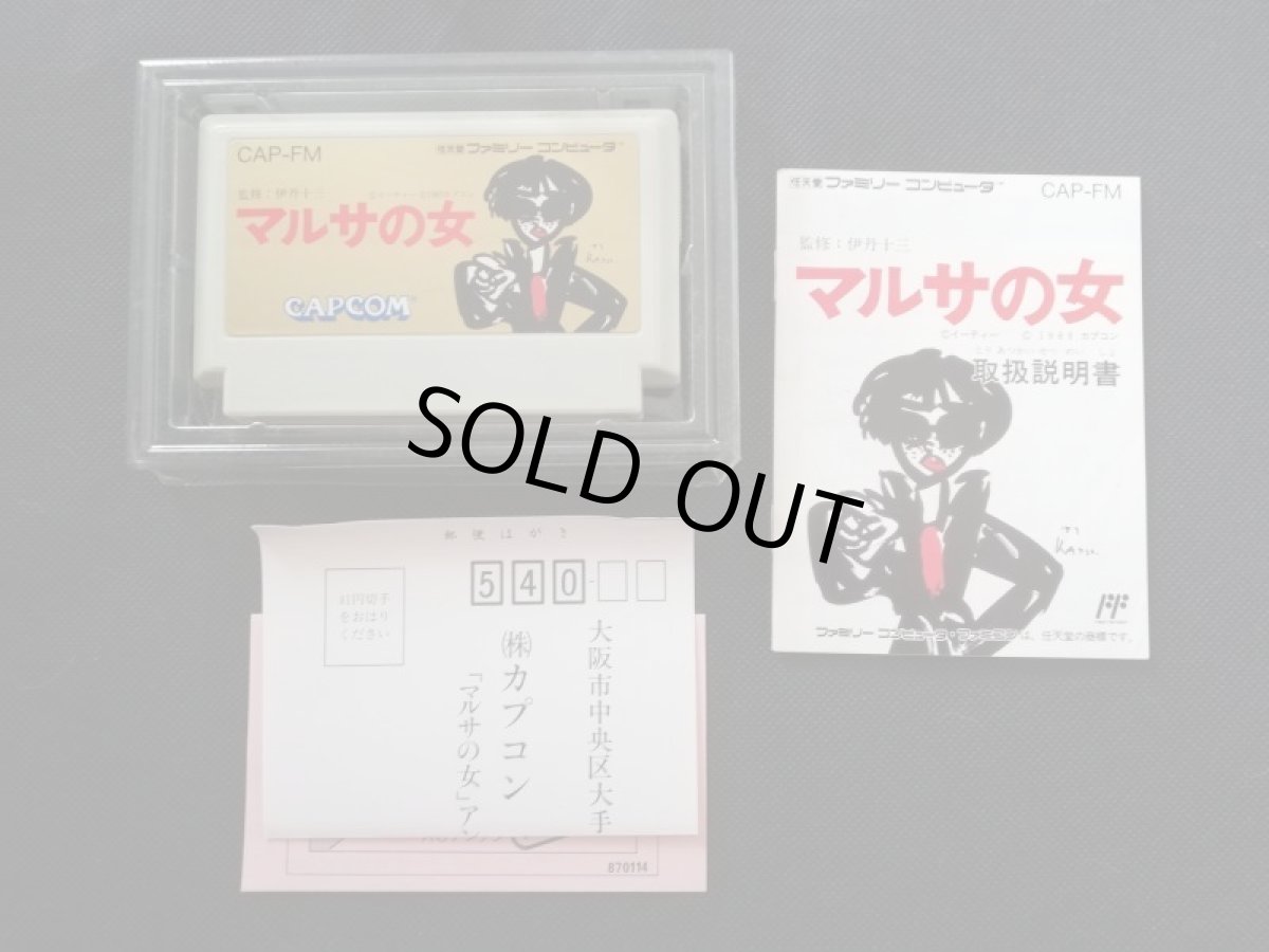 画像6: マルサの女　葉書箱説有　FCファミコン  (6)