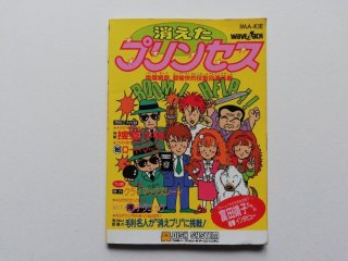 Amazon.co.jp: ファミコンディスクシステム 消えたプリンセス