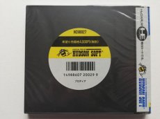 画像3: ブロディア　新品未開封　PCエンジン (3)