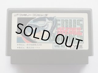 時空勇伝 デビアス 説明書 FCファミコン - 遊戯屋