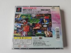 画像3: エクソダスギルティー　帯チラシ箱説有　PS1プレイステーション (3)