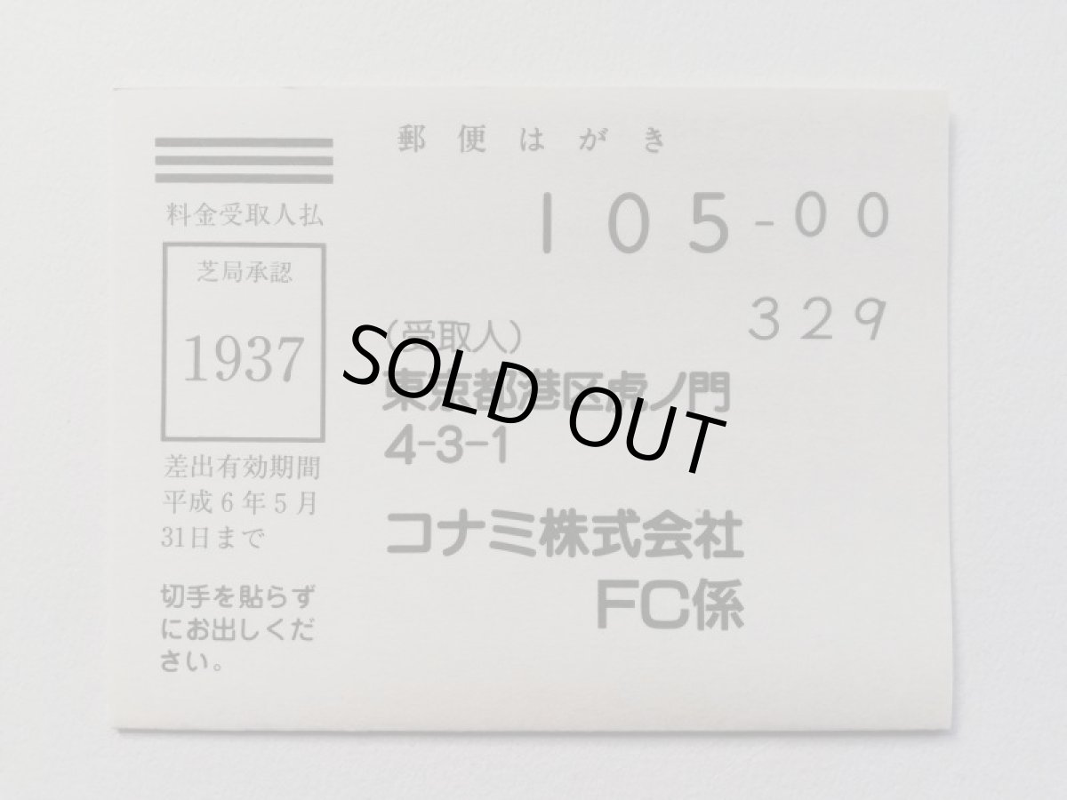 画像18: がんばれゴエモン2 奇天烈将軍マッギネス 　葉書箱説有　SFCスーパーファミコン (18)