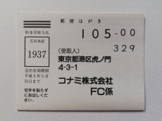 画像18: がんばれゴエモン2 奇天烈将軍マッギネス 　葉書箱説有　SFCスーパーファミコン (18)