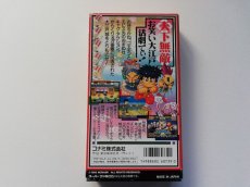 画像8: がんばれゴエモン2 奇天烈将軍マッギネス 　葉書箱説有　SFCスーパーファミコン (8)