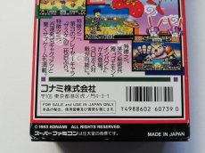画像10: がんばれゴエモン2 奇天烈将軍マッギネス 　葉書箱説有　SFCスーパーファミコン (10)