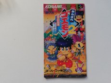 画像14: がんばれゴエモン2 奇天烈将軍マッギネス 　葉書箱説有　SFCスーパーファミコン (14)