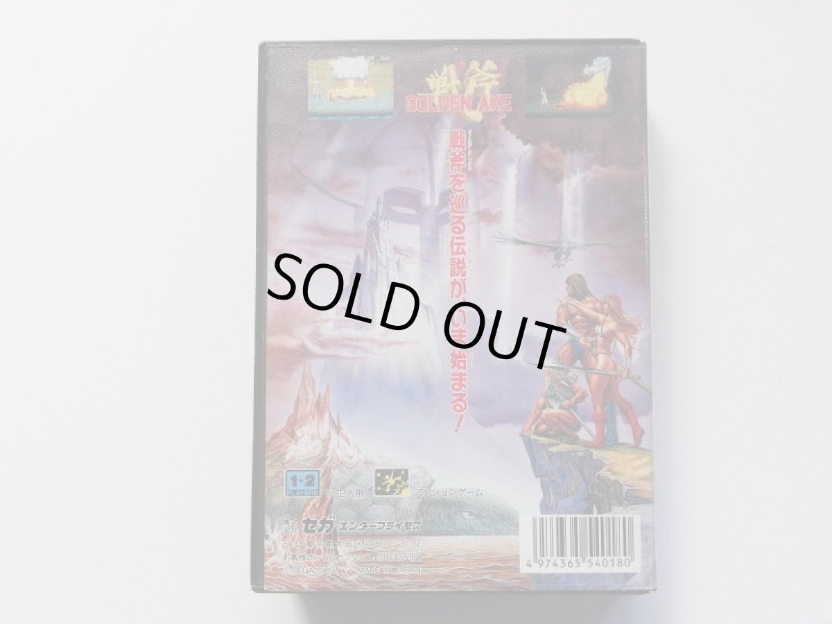 画像3: ゴールデンアックス　箱説有　MDメガドライブ (3)
