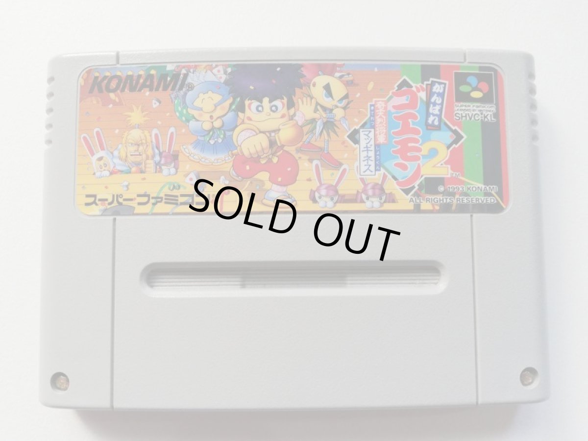 画像16: がんばれゴエモン2 奇天烈将軍マッギネス 　葉書箱説有　SFCスーパーファミコン (16)