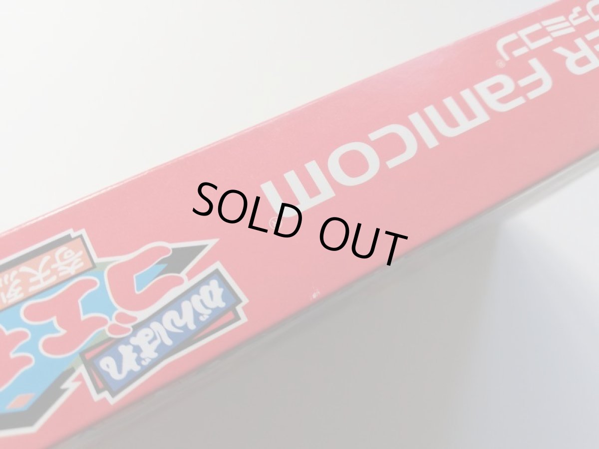 画像7: がんばれゴエモン2 奇天烈将軍マッギネス 　葉書箱説有　SFCスーパーファミコン (7)