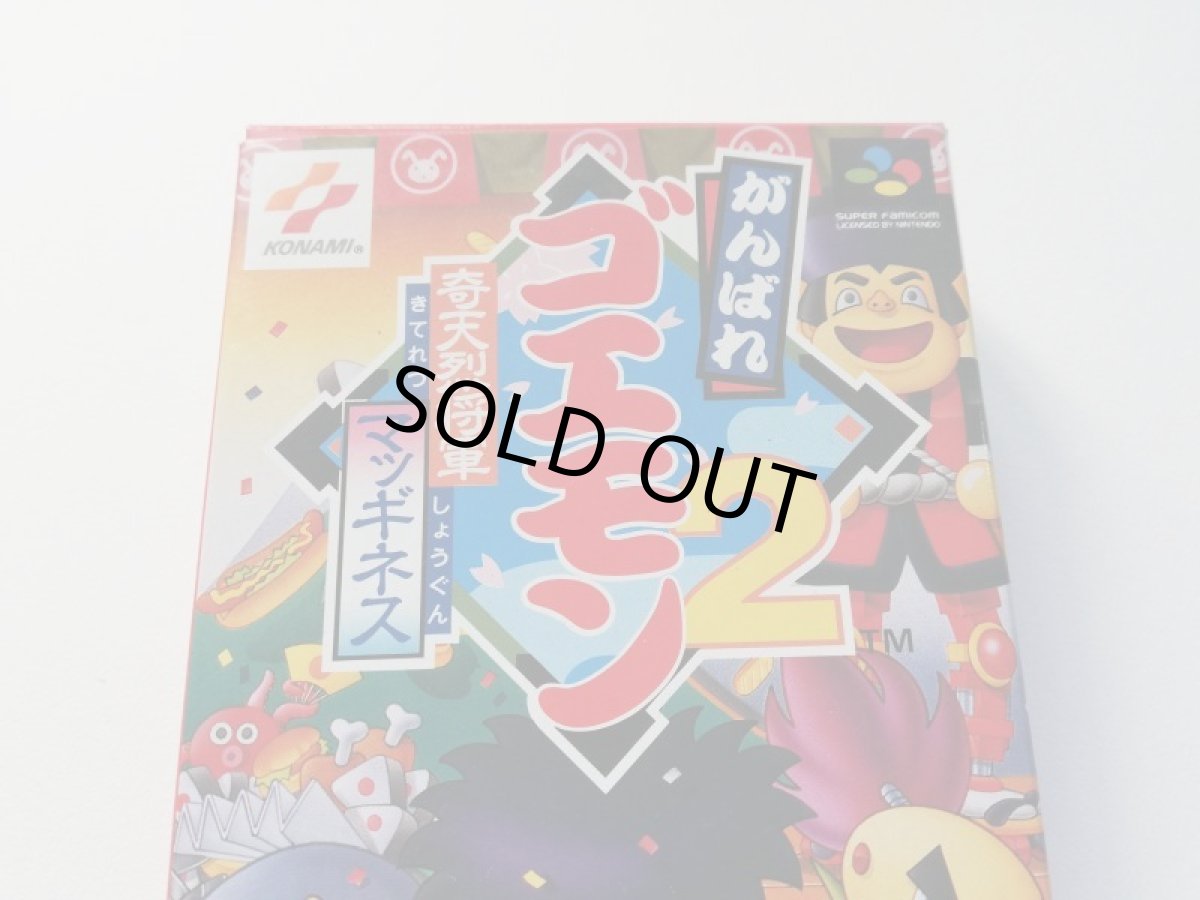 画像2: がんばれゴエモン2 奇天烈将軍マッギネス 　葉書箱説有　SFCスーパーファミコン (2)