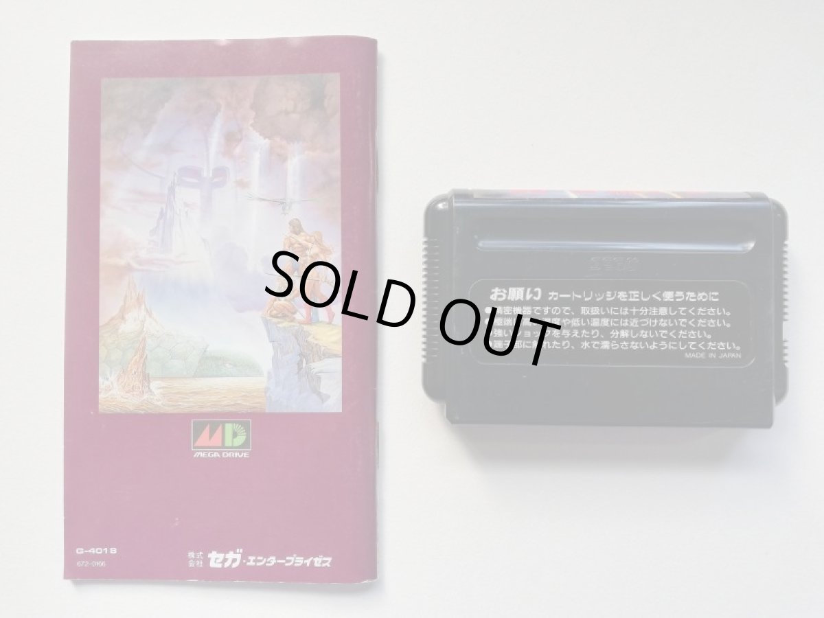 画像5: ゴールデンアックス　箱説有　MDメガドライブ (5)