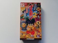画像1: がんばれゴエモン2 奇天烈将軍マッギネス 　葉書箱説有　SFCスーパーファミコン (1)