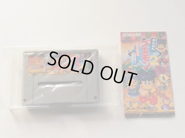 がんばれゴエモン2 奇天烈将軍マッギネス 葉書箱説有 SFC
