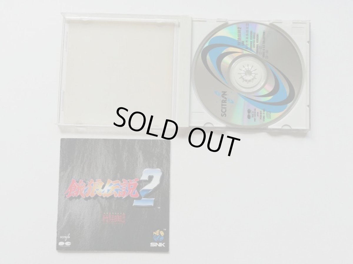 画像4: 餓狼伝説2 SNK・NEOサウンドオーケストラ　CD (4)