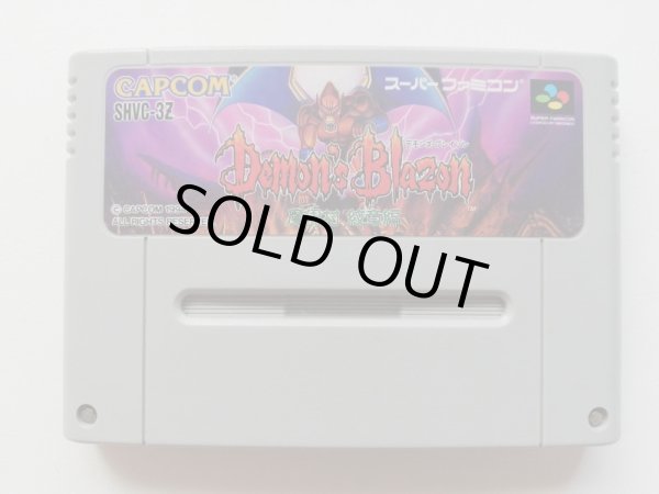 デモンズ・ブレイゾン 魔界村紋章編 箱説無 SFCスーパーファミコン 