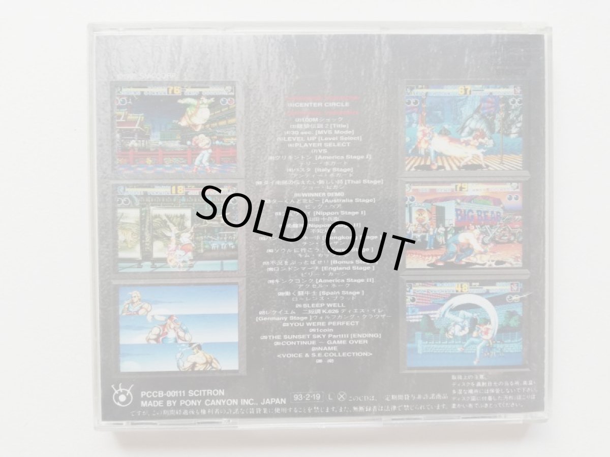 画像3: 餓狼伝説2 SNK・NEOサウンドオーケストラ　CD (3)