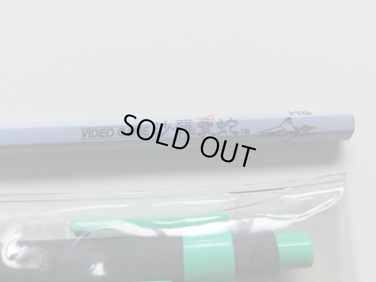 画像2: ナムコ・沙羅曼蛇　ショープペンシル鉛筆セット (2)