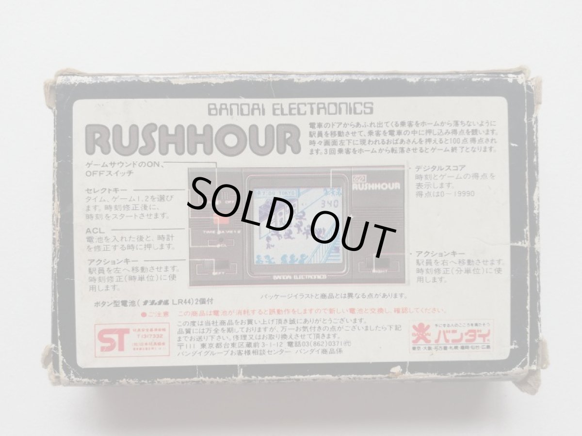 画像2: ラッシュアワー　箱有　ゲームウォッチ (2)